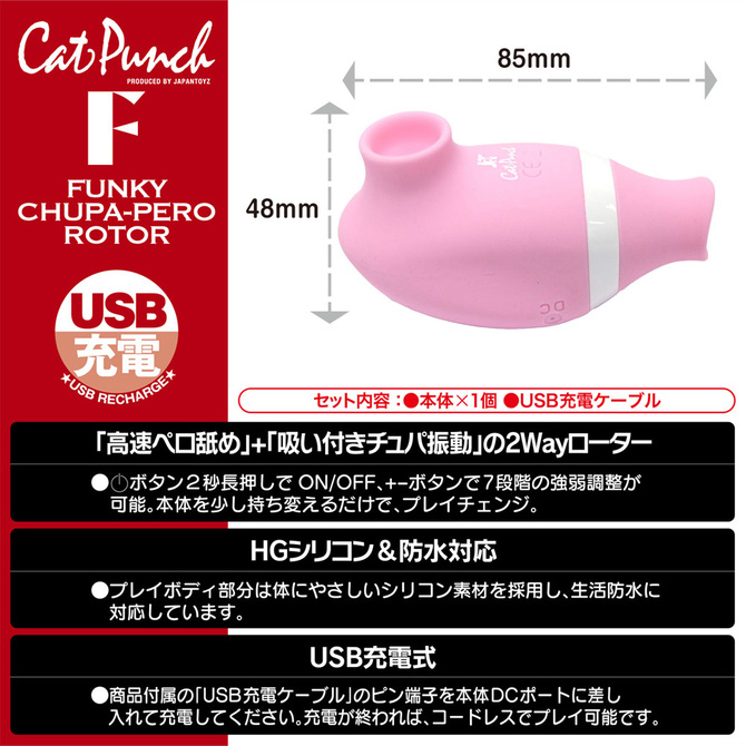 【在庫限定セール!!】CatPunch F FUNKY CHUPA-PERO ROTOR PINK	2JT-CAT-F1 ◇ 商品説明画像7