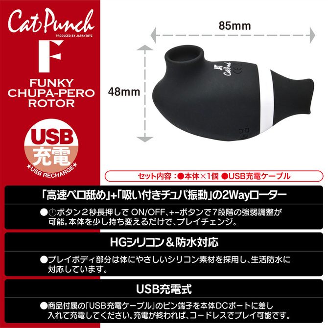 CatPunch F FUNKY CHUPA-PERO ROTOR BLACK 2JT-CAT-F2 ◇ 商品説明画像7