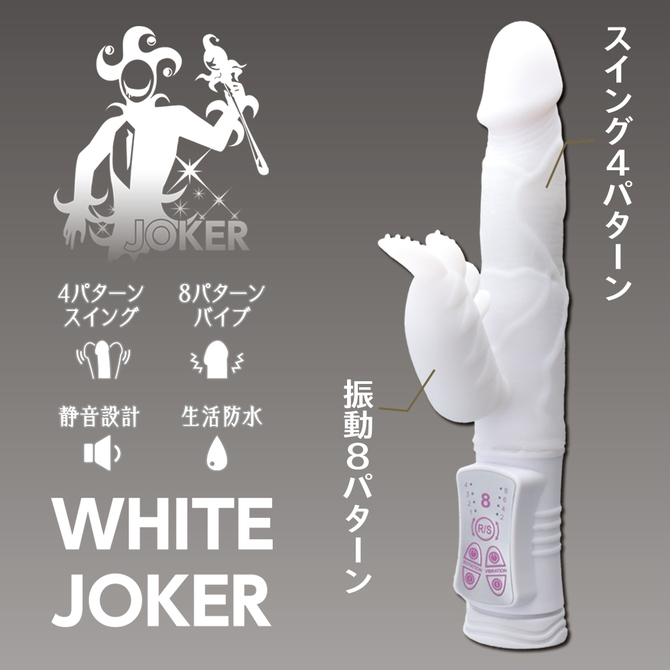 WHITE JOKER MILD 商品説明画像5