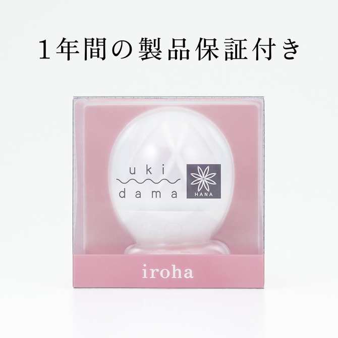 iroha ukidama はな 初回限定セット （イロハ ウキダマ ハナ ショカイゲンテイセット）HMU-03S 商品説明画像8