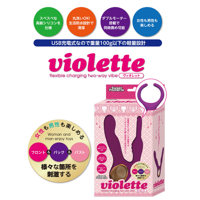 violette　ヴィオレット 商品説明画像4