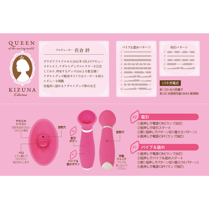 絆コレクション QUEEN'S ローター - KIZUNA Collection -	GODS712 商品説明画像9