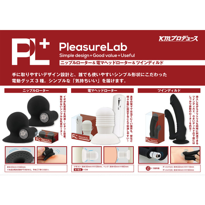 プレジャーラボ PleasureLab 電マヘッドローター	GODS735 商品説明画像2