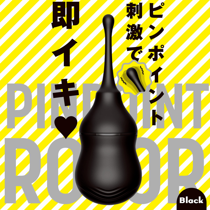 PINPOINT　ROTOR［ピンポイント　ローター］black     UPPP-178 商品説明画像2