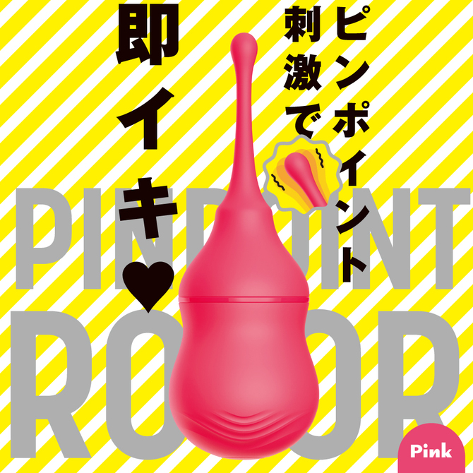 PINPOINT　ROTOR［ピンポイント　ローター］pink     UPPP-179 商品説明画像2