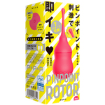 PINPOINT　ROTOR［ピンポイント　ローター］pink     UPPP-179【夏の半額以下タイムセール!!!（期間未定）】 ローター:エッグ