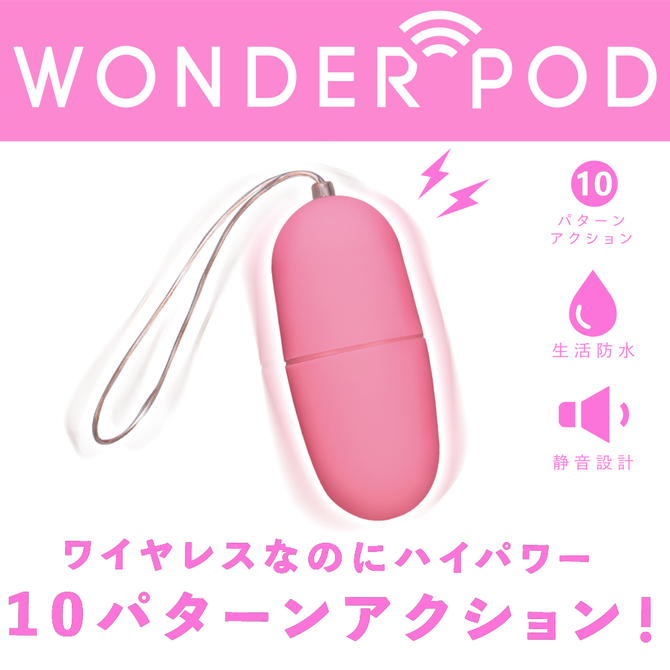 WONDER　POD　PINK【冬の半額以下タイムセール!!3月5日13時まで!!】 商品説明画像4