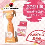 SSIジャパン 2021年 女性向け福袋 カラフルセット デンマ（電マ）