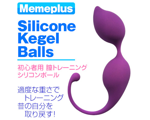 MES00410　Memeplus　シリコーンケーゲルボールズ 商品説明画像2