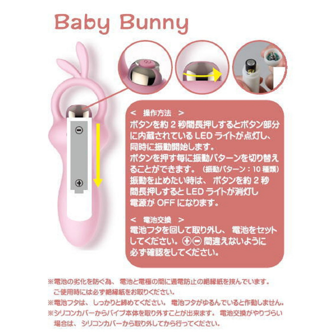 LETEN　Baby Bunny Wavebeans （ベイビーバニー　ウェイブ ビーンズ）     PAGOS-069 商品説明画像4