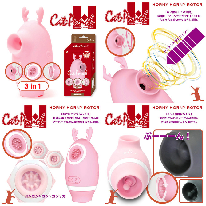 CatPunch H HORNY HORNY ROTOR PINK	キャットパンチ エイチ ホーニー ホーニー ローター ピンク	2JT-CAT-H1 ◇ 商品説明画像7