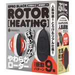 GPRO　BLACK　ROTOR　［HEATING］     UGPR-209【春の半額タイムセール!!（期間未定）】 ローター:エッグ