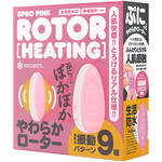 GPRO　PINK　ROTOR　［HEATING］     UGPR-210【夏の半額以下タイムセール!!!（期間未定）】 