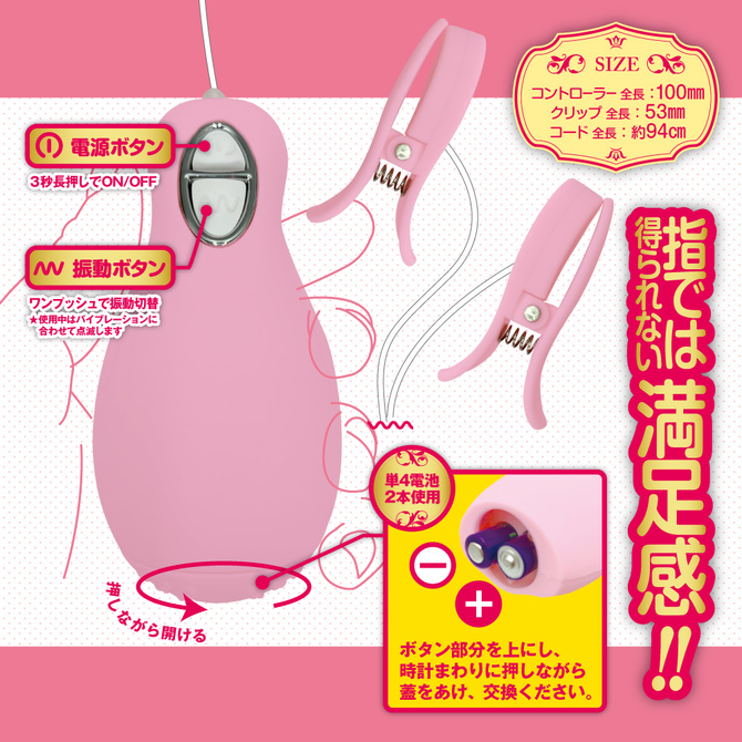 乳クリップローター　ピンク 商品説明画像3