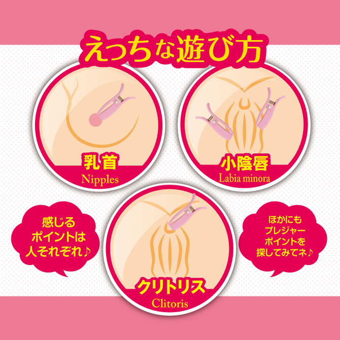 乳クリップローター　ピンク 商品説明画像4