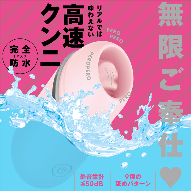 完全防水　PERO-PERO　CUNNI　ROTOR+［ペロペロクンニロータープラス］pink     UPPP-235 商品説明画像3