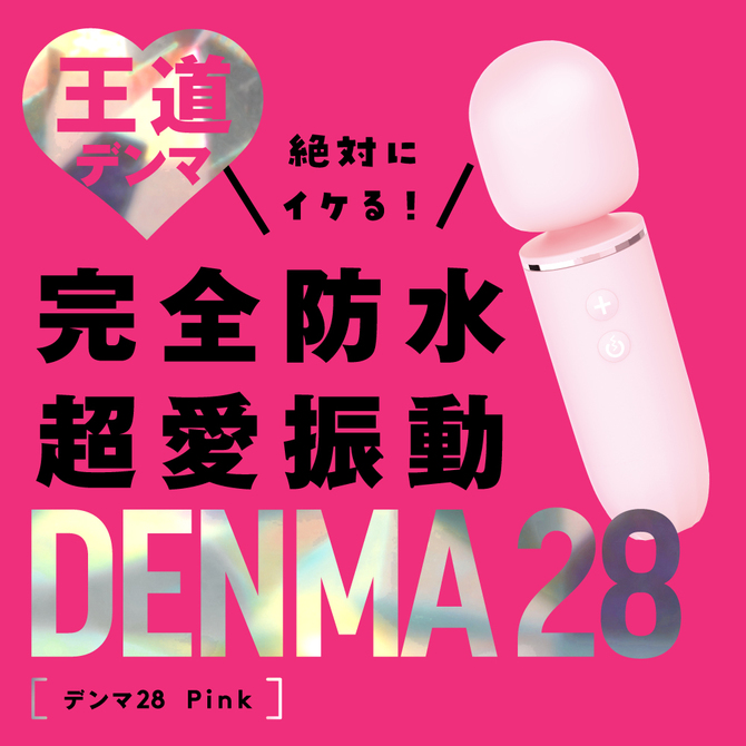 完全防水　超愛振動　DENMA　28　pink     UPPP-229 商品説明画像2