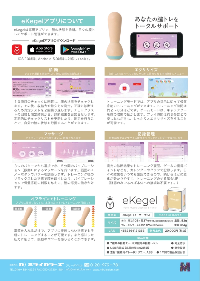 【在庫限定セール!!】Femimate eKegel  / フェミメイト イーケーゲル 商品説明画像11