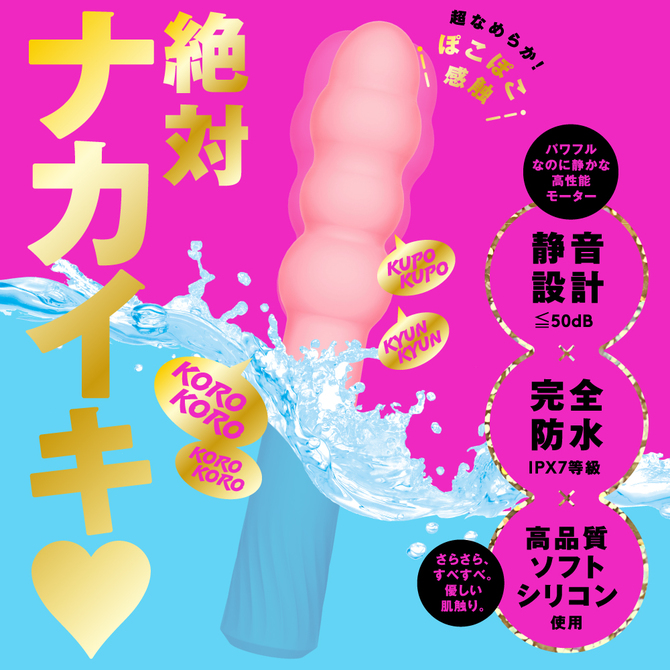 完全防水＿静音設計　NAKA-IKI　TRIPLE　BALL　VIBE　9［ナカイキトリプルボールバイブ９］　pink     UPPP-278 商品説明画像2