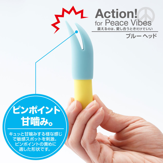 Action! for Peace Vibes　ブルーヘッド 商品説明画像4