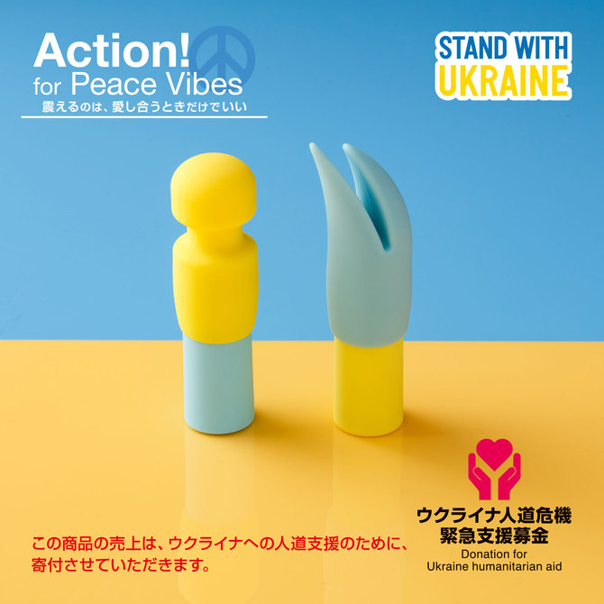 Action! for Peace Vibes　ブルーヘッド 商品説明画像6