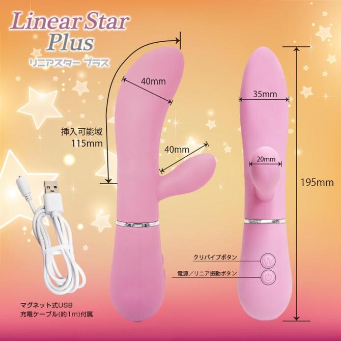【在庫限定セール!!】リニアスタープラス ピンク 商品説明画像4