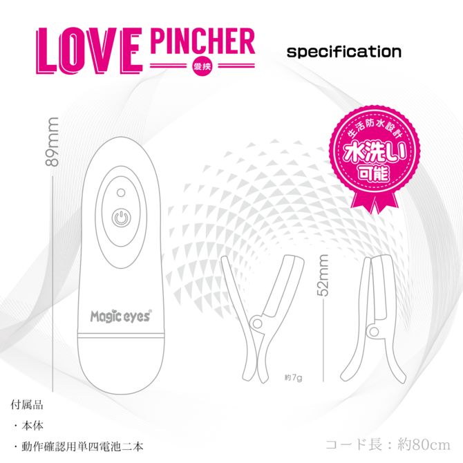 Love PINCHER～ラブピンチャー～　ブラック ◇【タイムセール!!（期間未定）】 商品説明画像4