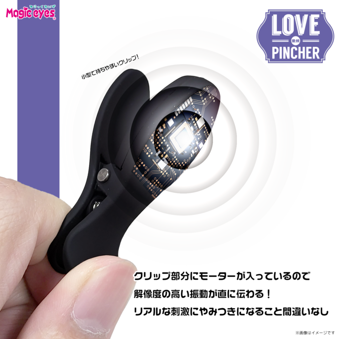 Love PINCHER～ラブピンチャー～　ブラック ◇【タイムセール!!（期間未定）】 商品説明画像6