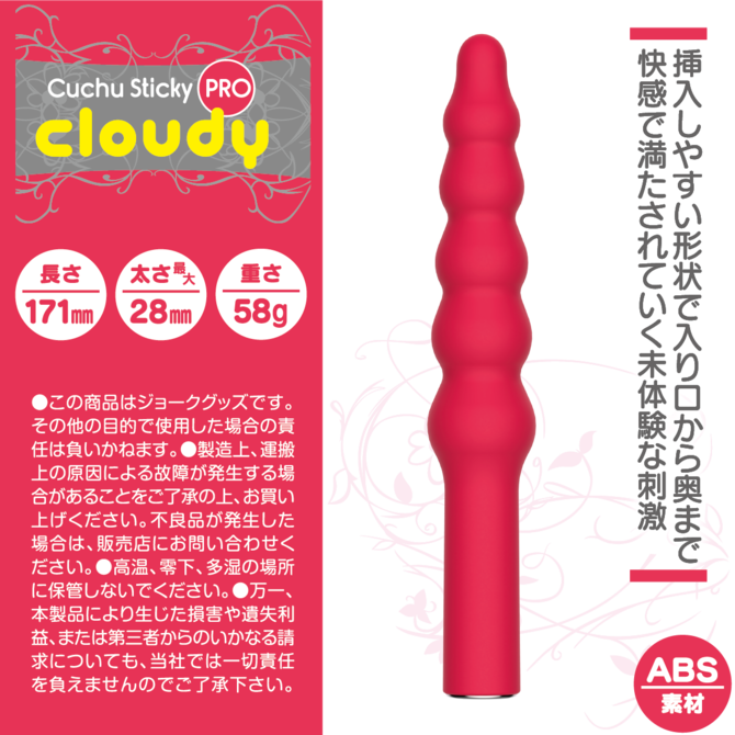 クチュスティッキーPRO　Cloudy（クラウディ） 商品説明画像4