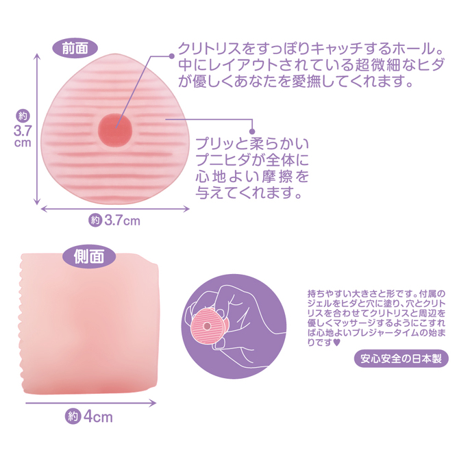 Ligre japan 女性用オナホ「クリプリ」	Ligre-0240 商品説明画像4