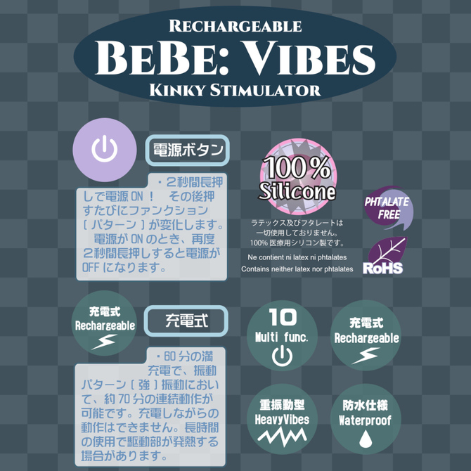 BeBe Vibes（ビービーバイブス）ブルー ◇ 商品説明画像6