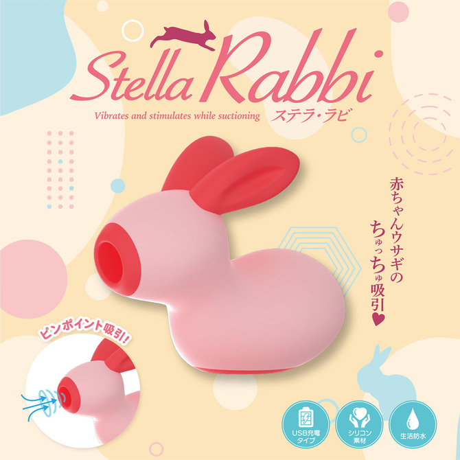 Stella Rabbi	ステラ ラビ	2JT-STL001 商品説明画像8