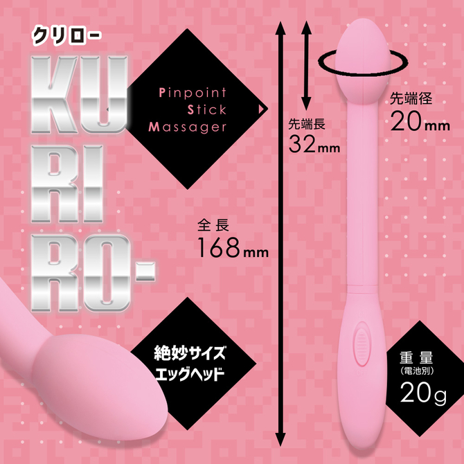 KURIRO-ピンク 商品説明画像2