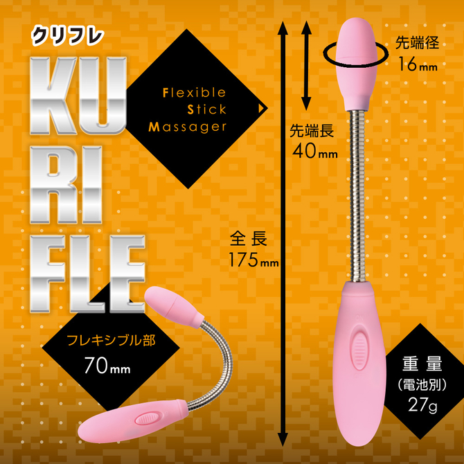 KURIFLE ピンク ◇ 商品説明画像2