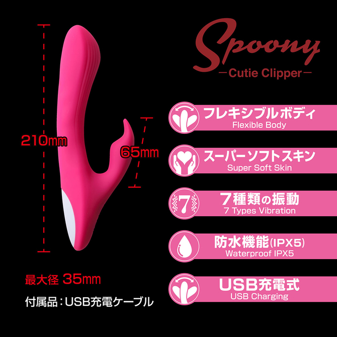 Spoony　Cutie　Clipper ◇ 商品説明画像3