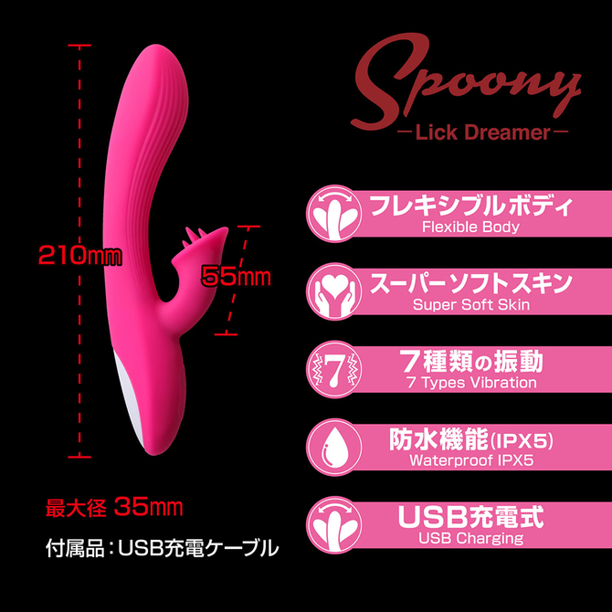 【在庫限定セール!!】Spoony　Lick　Dreamer ◇ 商品説明画像3