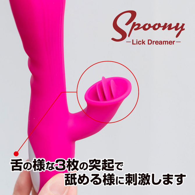 【在庫限定セール!!】Spoony　Lick　Dreamer ◇ 商品説明画像5