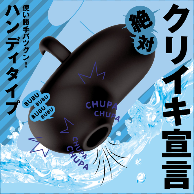 完全防水　CHUPA　CHUPA　CUNNNI　ROTOR　HANDY［チュパチュパクンニローターハンディ］black     UPPP-358 商品説明画像2