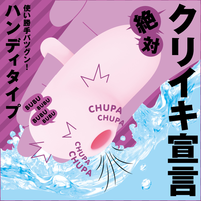 完全防水　CHUPA　CHUPA　CUNNNI　ROTOR　HANDY［チュパチュパクンニローターハンディ］pink     UPPP-359 商品説明画像2