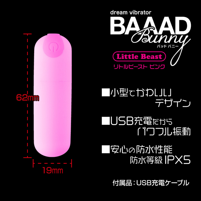 BAAAD　Bunny　Little　Beast　Pink ◇ 商品説明画像3