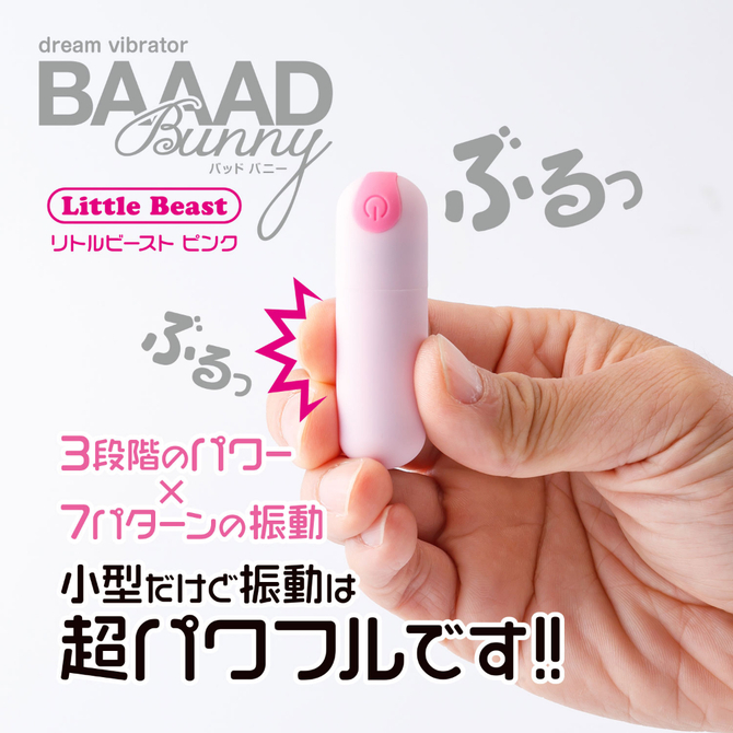 【在庫限定セール!!】BAAAD　Bunny　Little　Beast　Pink 商品説明画像4