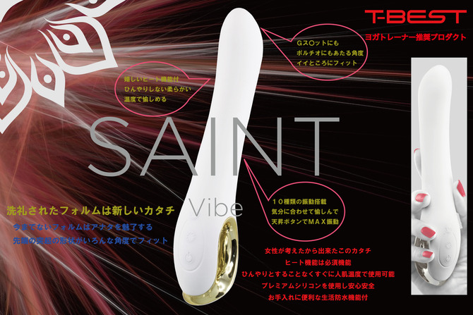 SAINT　vibe     TBSP-096【冬の半額以下タイムセール!!（期間未定）】 商品説明画像5