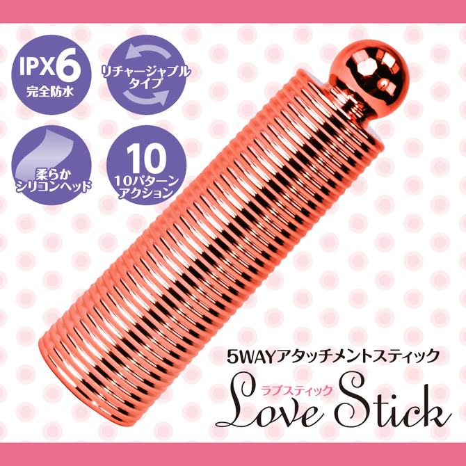 LOVE　STICK     TBSP-116 商品説明画像3