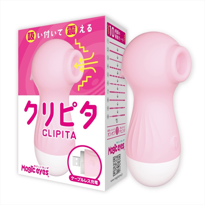 クリピタ　ピンク CLIPITA 商品説明画像1