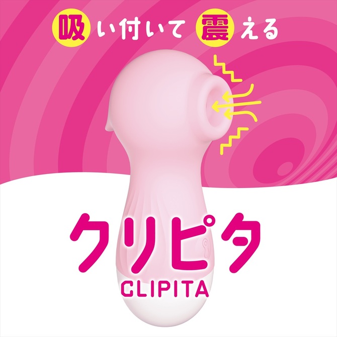 クリピタ　ピンク CLIPITA 商品説明画像2