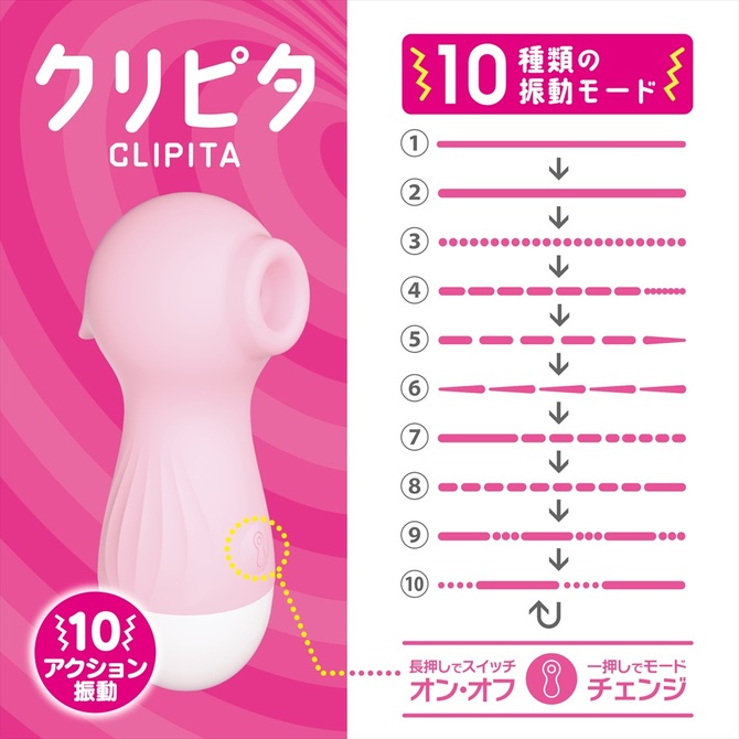 クリピタ　ピンク CLIPITA 商品説明画像3