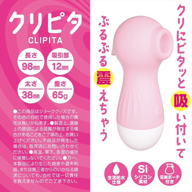 クリピタ　ピンク CLIPITA 商品説明画像4
