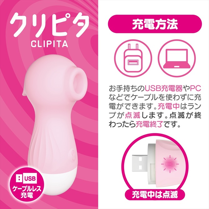 クリピタ　ピンク CLIPITA 商品説明画像5