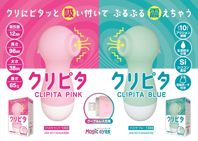 クリピタ　ピンク CLIPITA 商品説明画像6