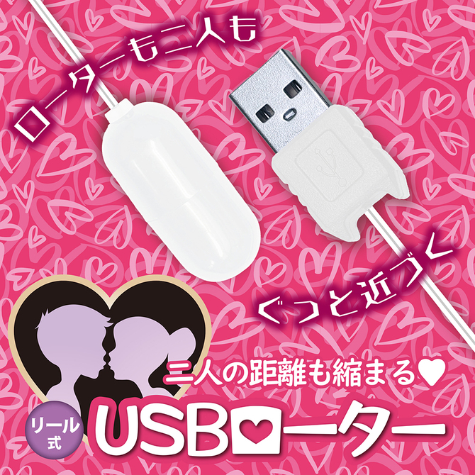 USBローター     TBSP-154 商品説明画像2